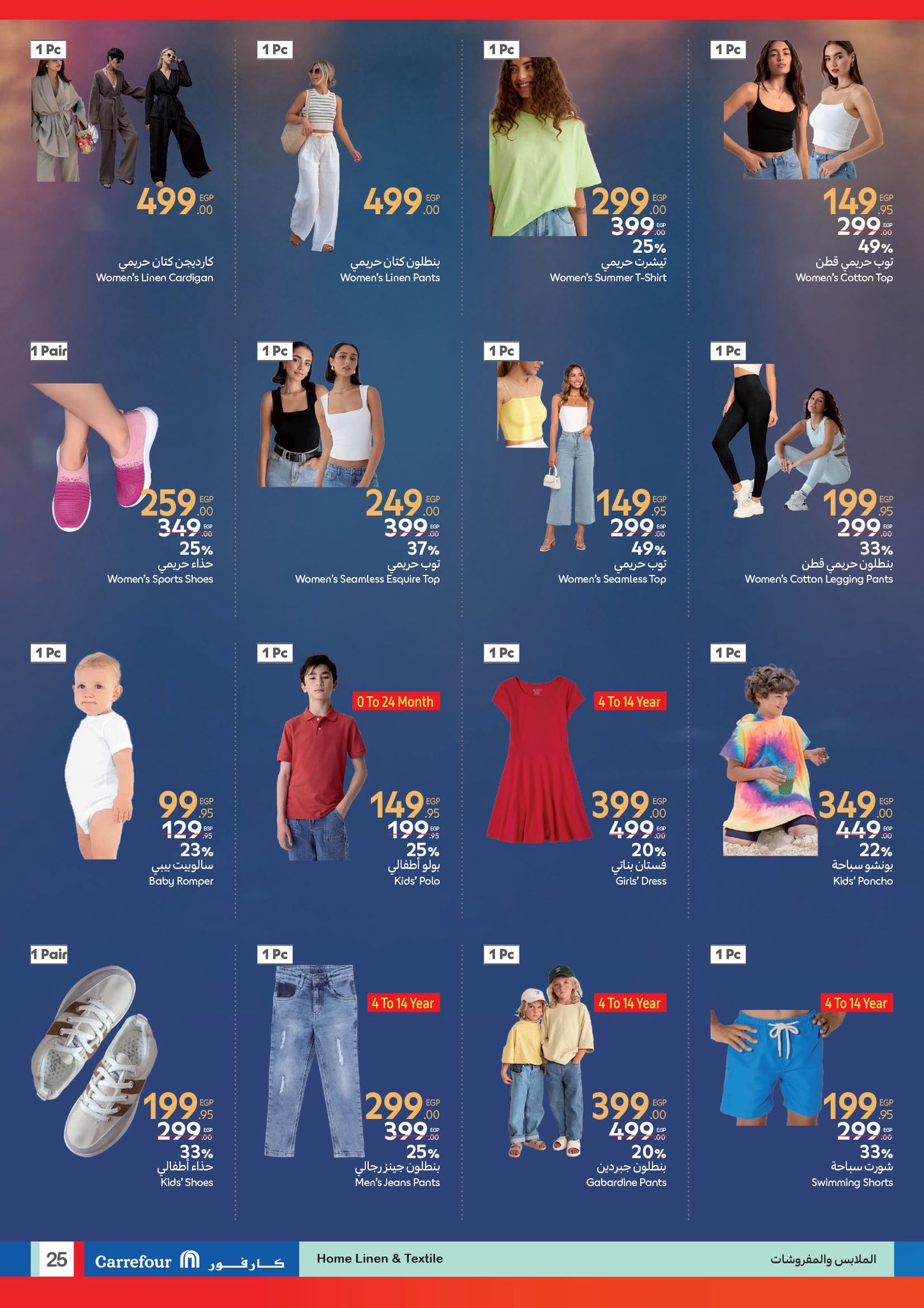 carrefour offers from 4jun to 17jun 2025 عروض كارفور من 4 يونيو حتى 17 يونيو 2025 صفحة رقم 1